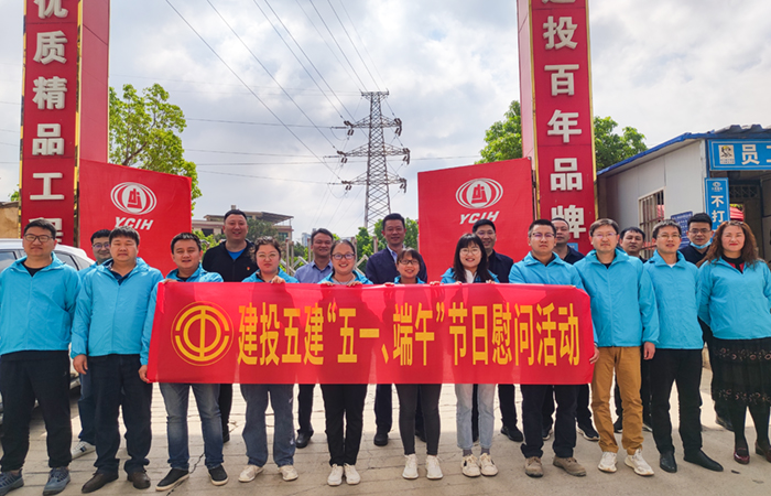 （小圖）五一、端午慰問(wèn)照片.jpg