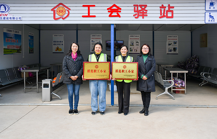 xiaotu 集團(tuán)工會(huì)副主席、女工主任、工會(huì)辦公室主任馬麗娜為“集團(tuán)模范職工小家”授牌.jpg